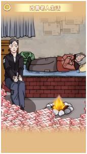 帮她摆脱贫穷0