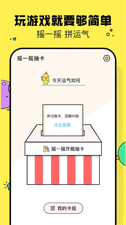 决定鸭3