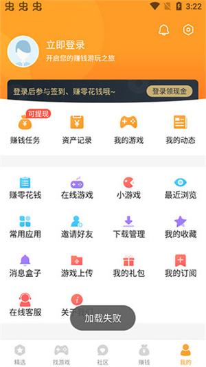 乐乐游戏盒安卓版1
