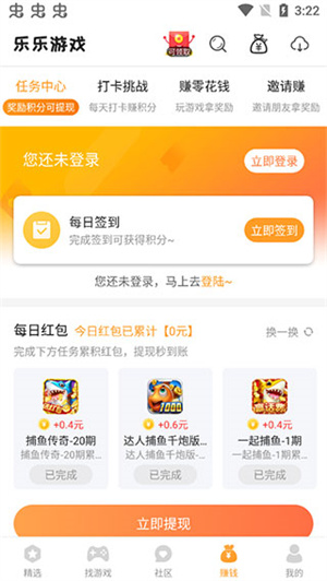 乐乐游戏盒安卓版3