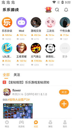 乐乐游戏盒安卓版2