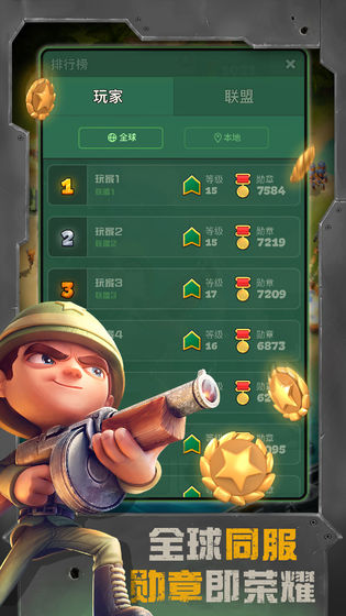 战区英雄国际版1