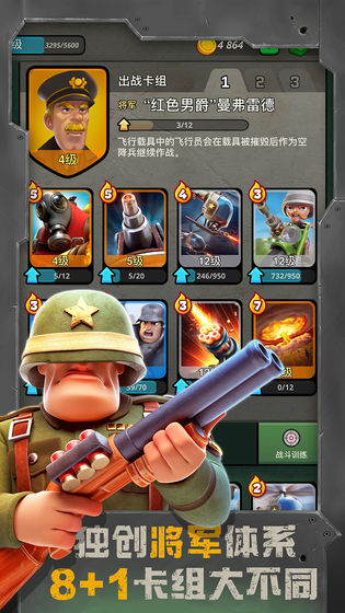 战区英雄国际版3