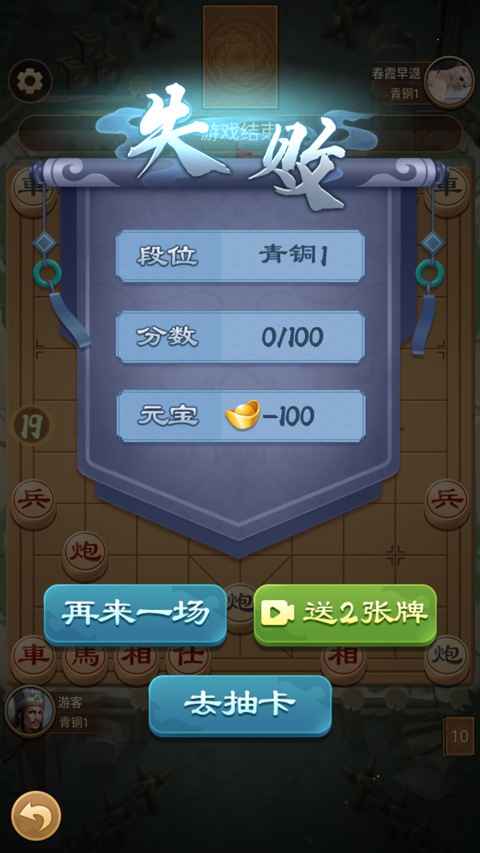 全民象棋杀4