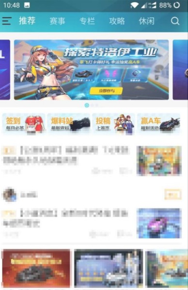 掌上飞车手游助手
