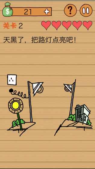 最囧烧脑洞坑爹游戏2
