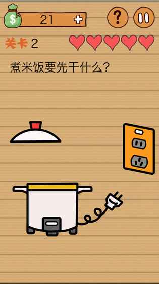 最囧烧脑洞坑爹游戏0
