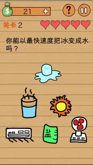 最囧烧脑洞坑爹游戏1