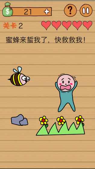 最囧烧脑洞坑爹游戏3