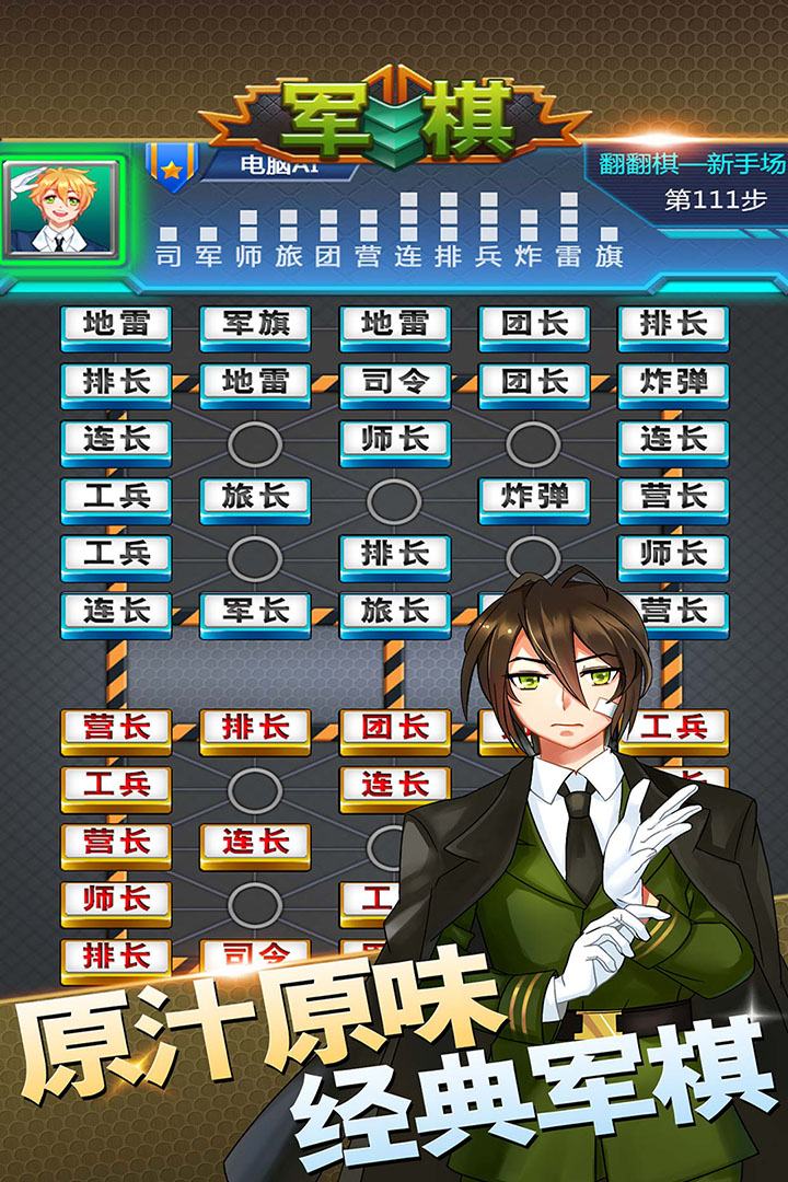 军棋单机版0