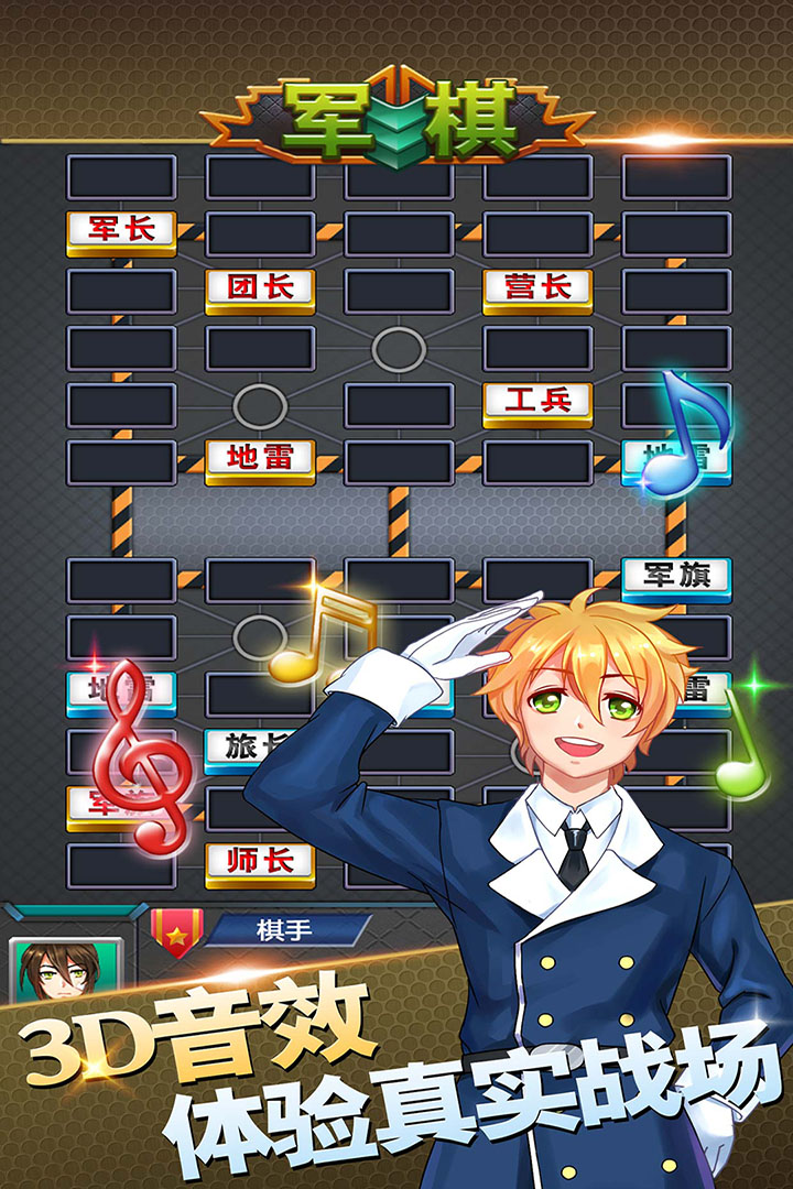 军棋单机版2