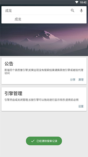 深度搜索下载2