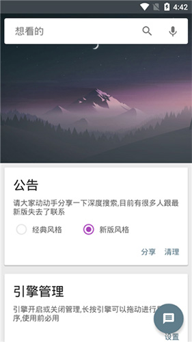 深度搜索下载4