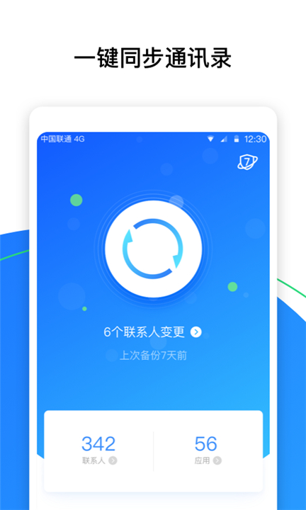 QQͬapp