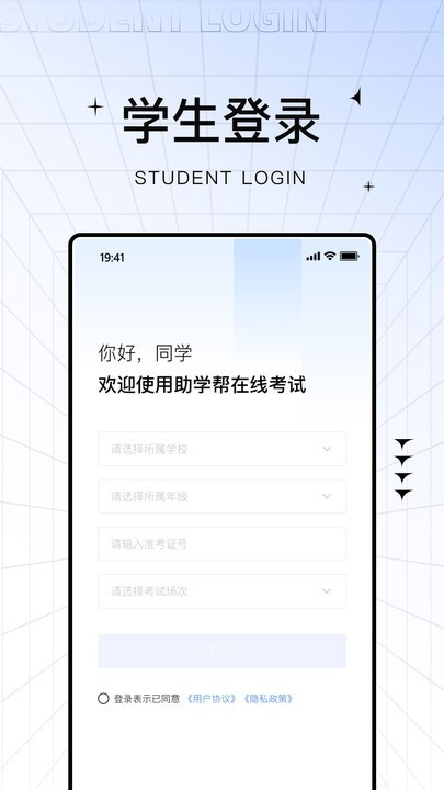 助学帮app下载3