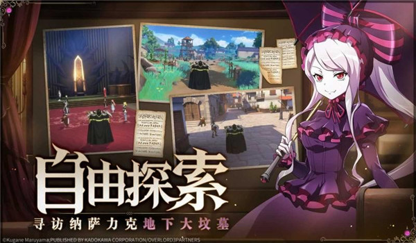 纳萨力克之王B站版免费高级版2