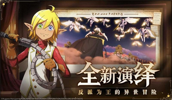 纳萨力克之王B站版免费高级版3