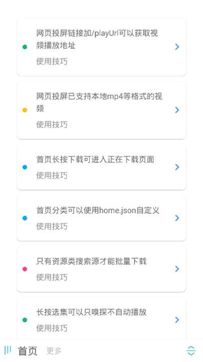 海阔影视下载1