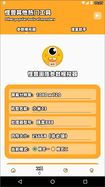 juzi666cc画质助手和平精英超广角1