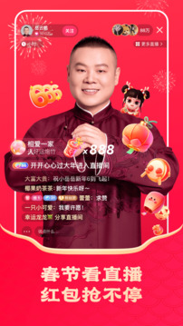 快手模拟器2