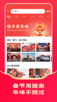 快手模拟器4