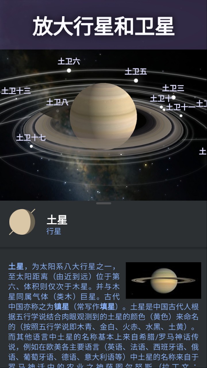Stellarium0