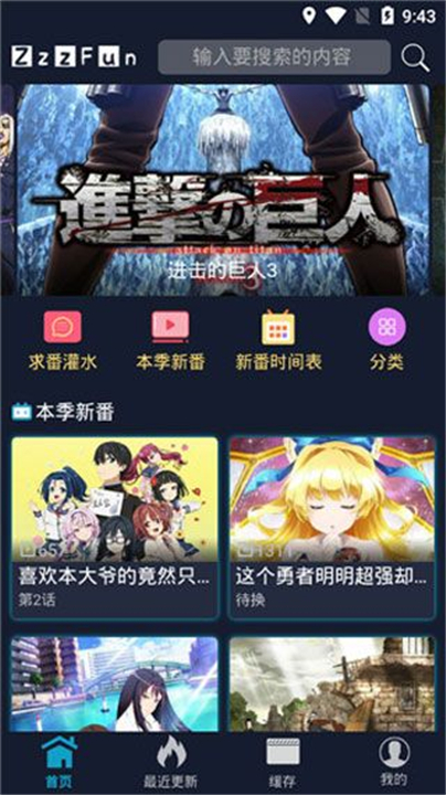 ZzzFun动漫网