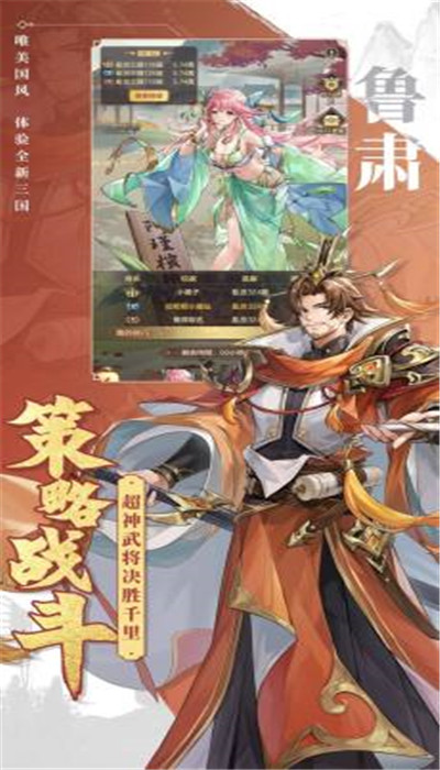 烽火乱世风起下载安装手机版2