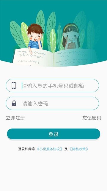 小见app2