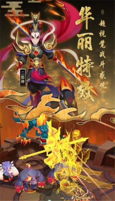 最封神2