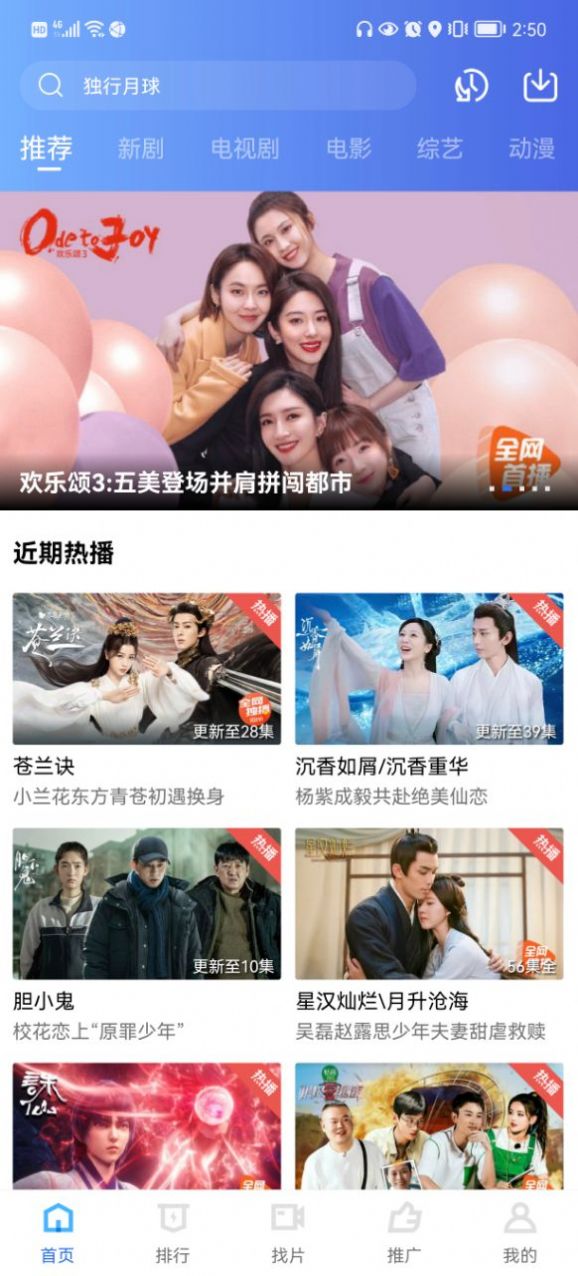 火焰视频免费追剧3