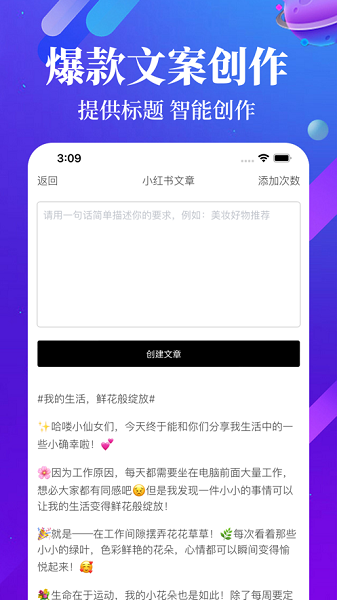创意喵2