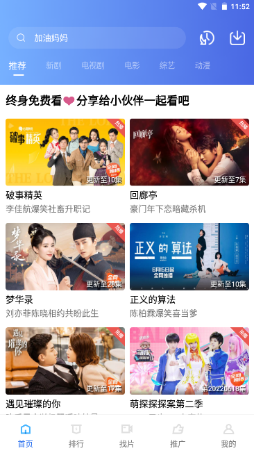火焰视频免费追剧0
