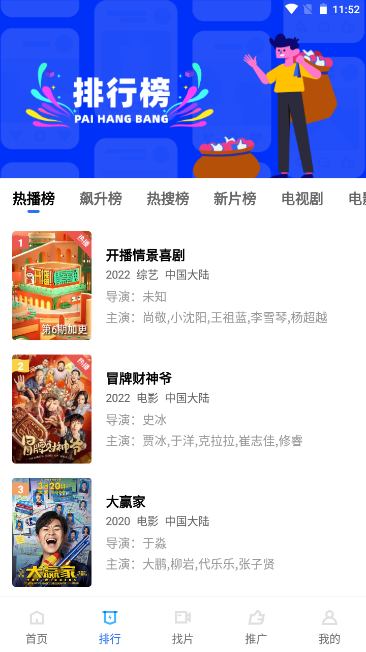 火焰视频免费追剧2