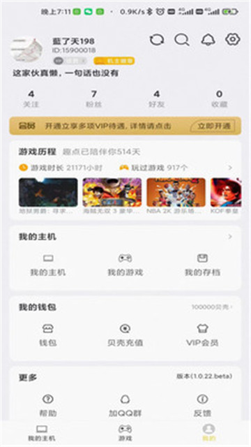 趣点云游戏1