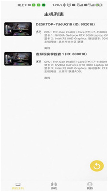 趣点云游戏2