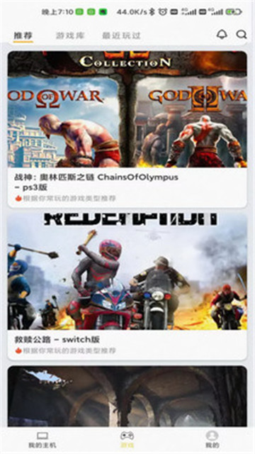 趣点云游戏3