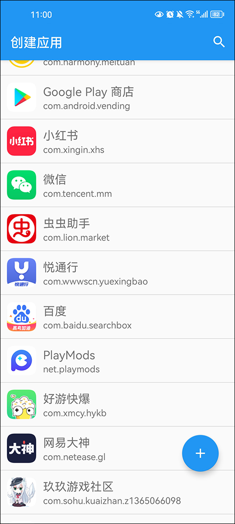 应用转生0