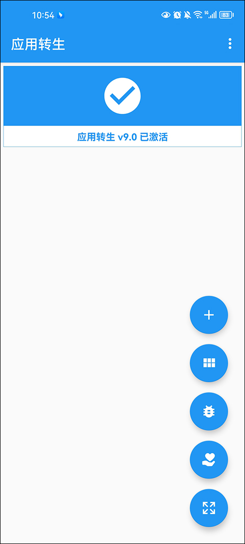 应用转生1
