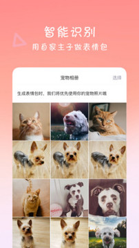 宠物输入法2