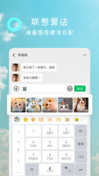 宠物输入法1