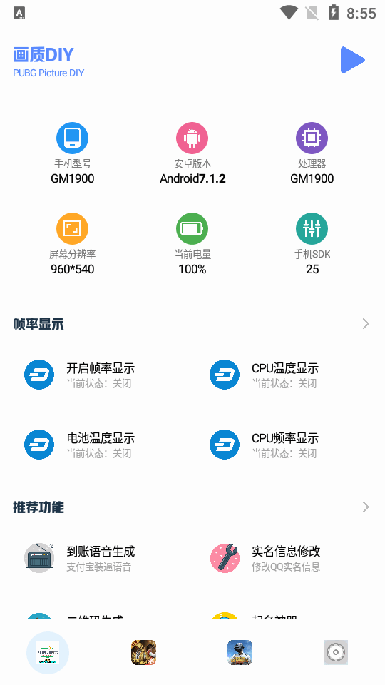 小马工具箱0