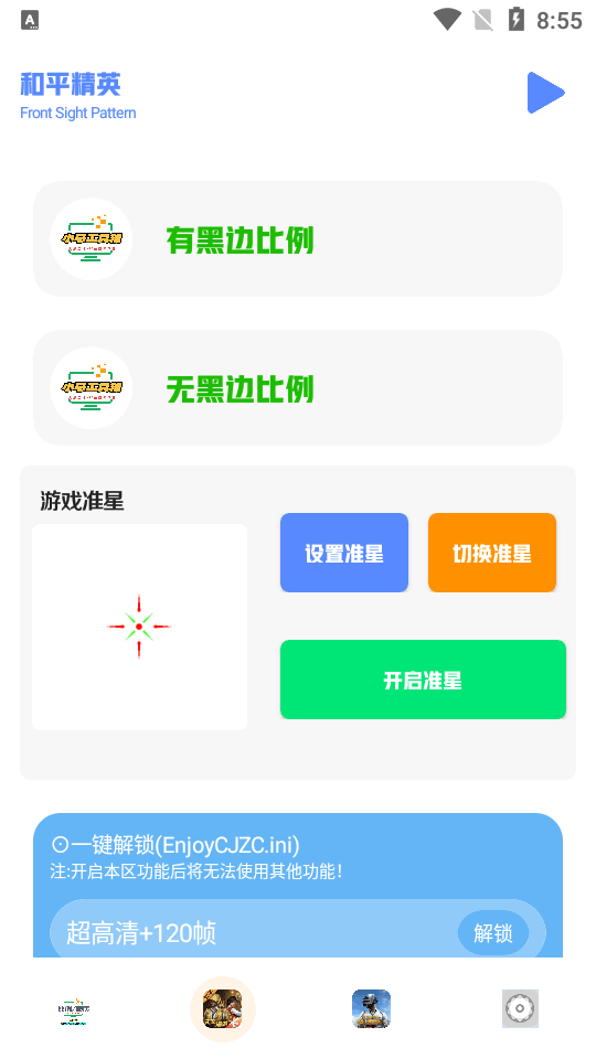 小马工具箱1