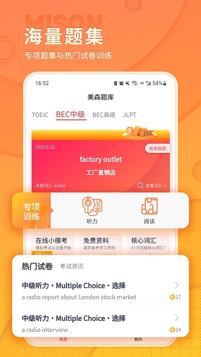 美森题库0