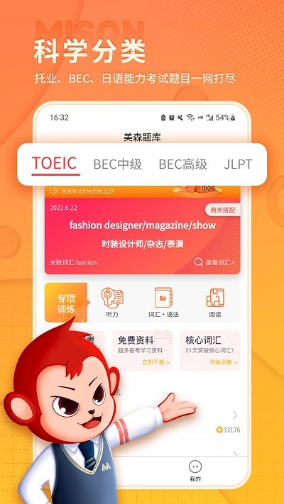 美森题库1