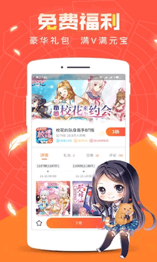 红果游戏盒子0