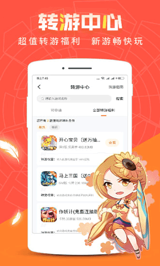 红果游戏盒子2