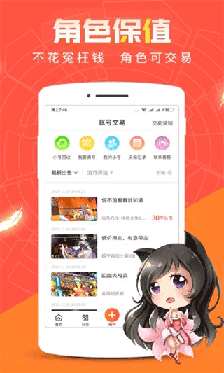 红果游戏盒子1