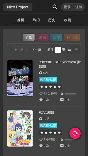 Nico动漫0