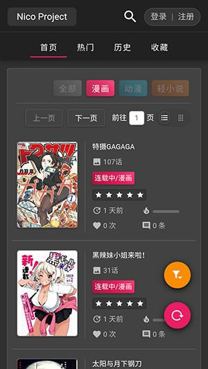 Nico动漫1